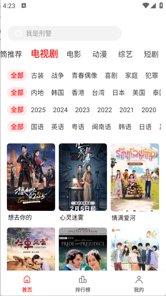 甜筒影视无广告 截图2