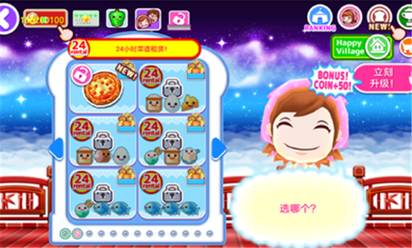 料理妈妈正版2025 1