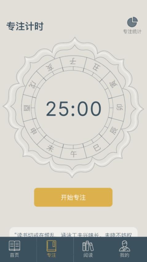 富翁智慧园app 1