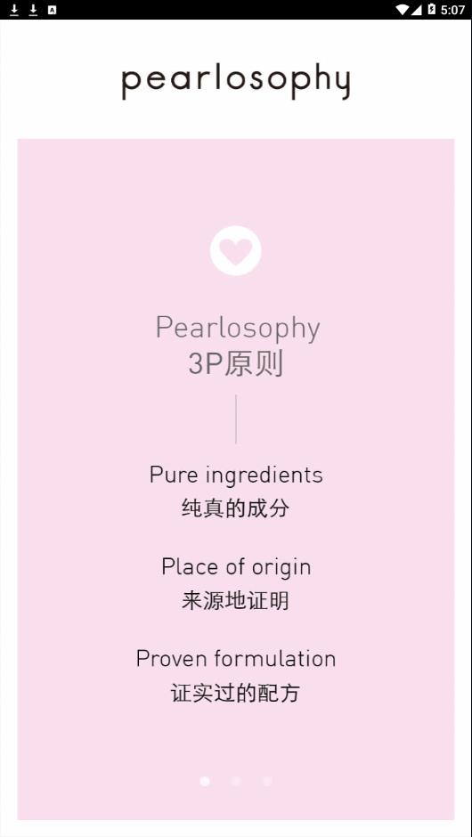 真珠美学 1