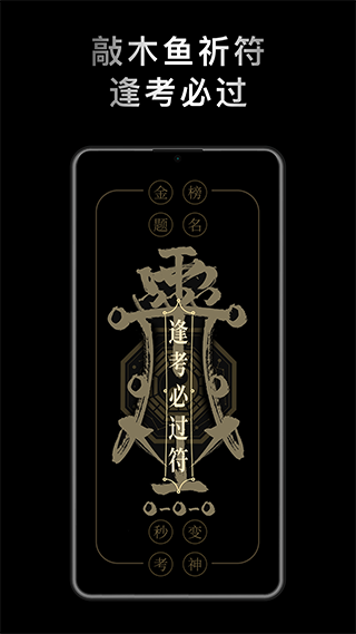 小鲜木鱼 截图5