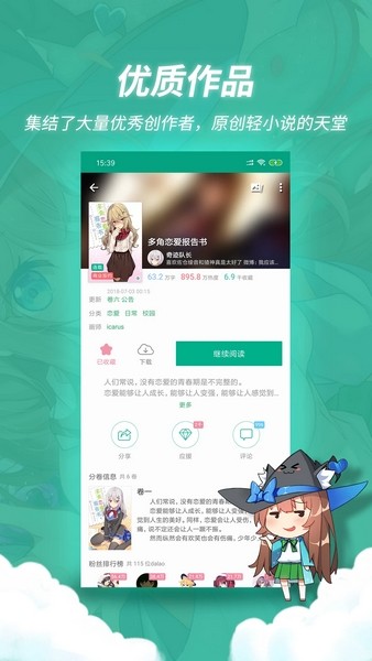 轻之文库最新版 截图3