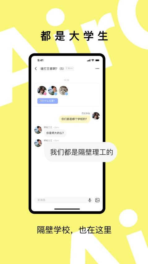AirChat最新版 截图3
