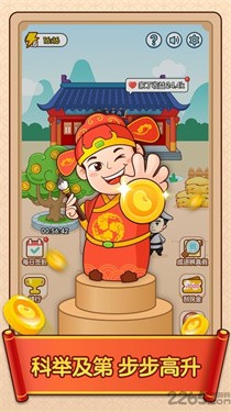 快猜成语 截图3