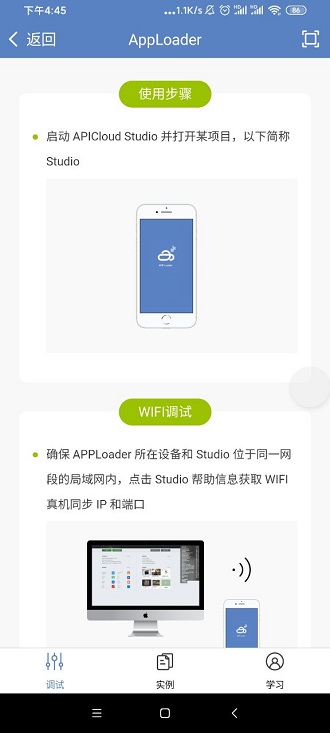 apploader手机版 截图2