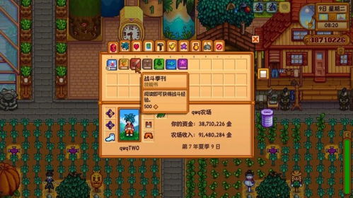 解锁星露谷物语：全面攻略书籍获取秘籍 1