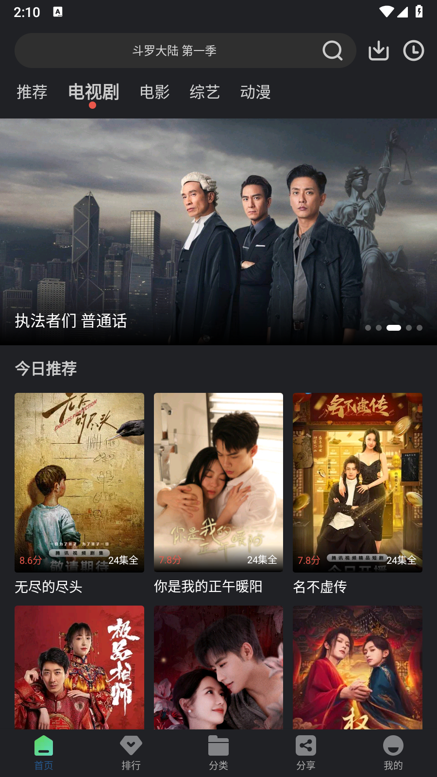 苍耳视频app免费追剧 截图6