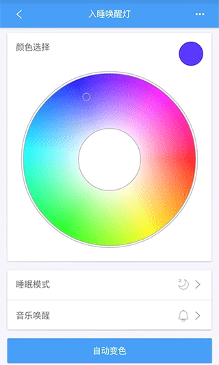 歐普智慧燈光app 1