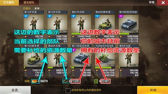 二战风云2:主线升级全攻略,速览升级秘籍! 3