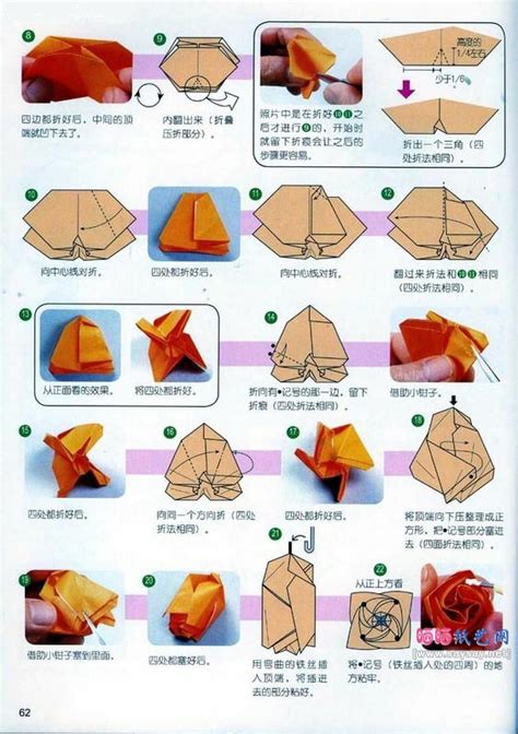 精致玫瑰花折纸制作指南 1