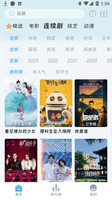 可可影视免费追剧手机版 截图3