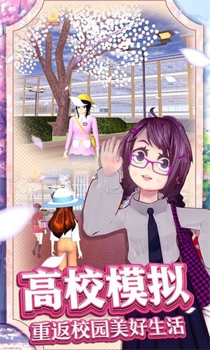 热血樱校 截图2