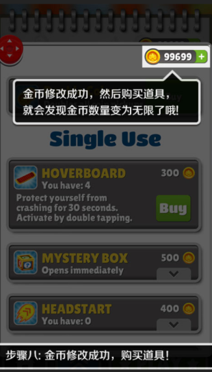 泡椒游侠修改器app免费 1