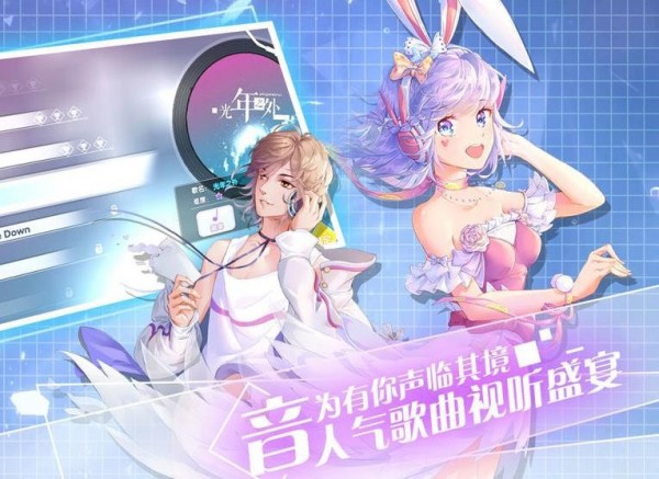 天籁和音最新版 1