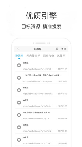 不愁资源APP 截图3