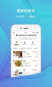 老来网安卓版 1