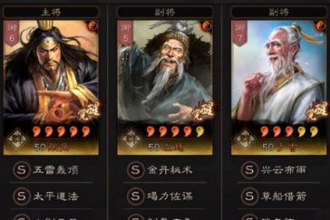 三国志战略版:精通三仙盾玩法攻略 1