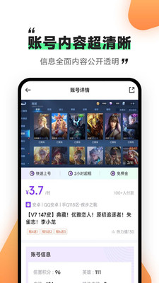 刀刀租号app 截图4
