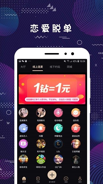 弥恋 截图3