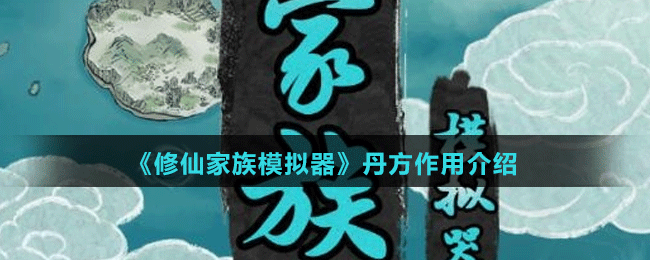 ??家??模???丹??????? 丹????? 1