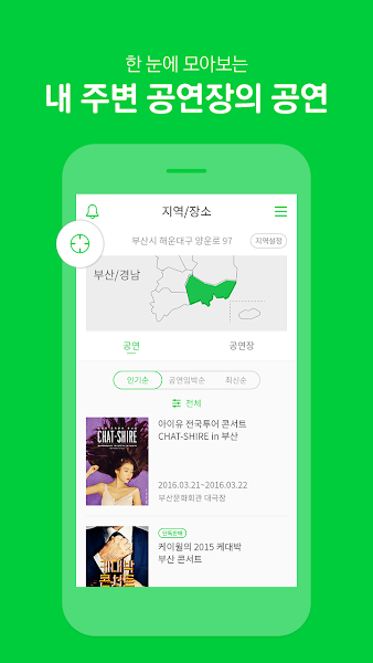 Melon Ticket 截图3