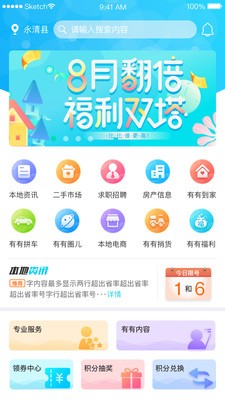 有有app 截图2