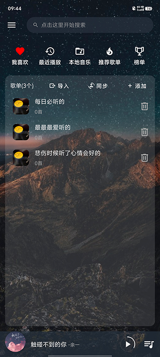 速悦音乐app2025 截图3