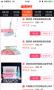 爵美优品 截图3