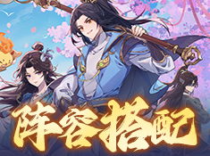 《元尊》手游公测上线时间是什么时候? 2