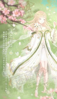 《风幡吟愿套装：〈奇迹暖暖〉获取攻略详解》 2