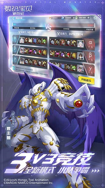 数码宝贝新世纪日服 截图4