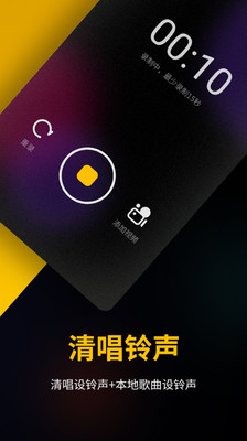 快玩铃声 截图2