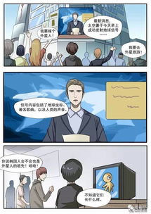 探索漫画星球：六漫画高清下载专属通道 2