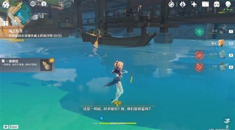 《原神》4.3版:揭秘海上拾玉世界任务的神秘触发与速通攻略 2