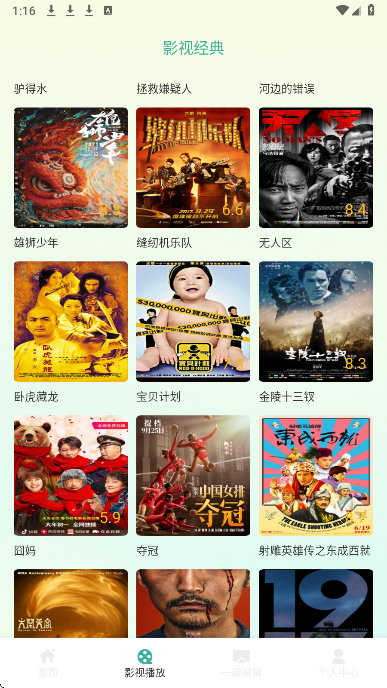 黑猪视频2026最新版 截图5