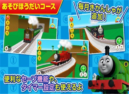 托马斯小火车游戏 1