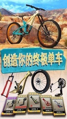 極限挑戰(zhàn)自行車2最新版 截圖2