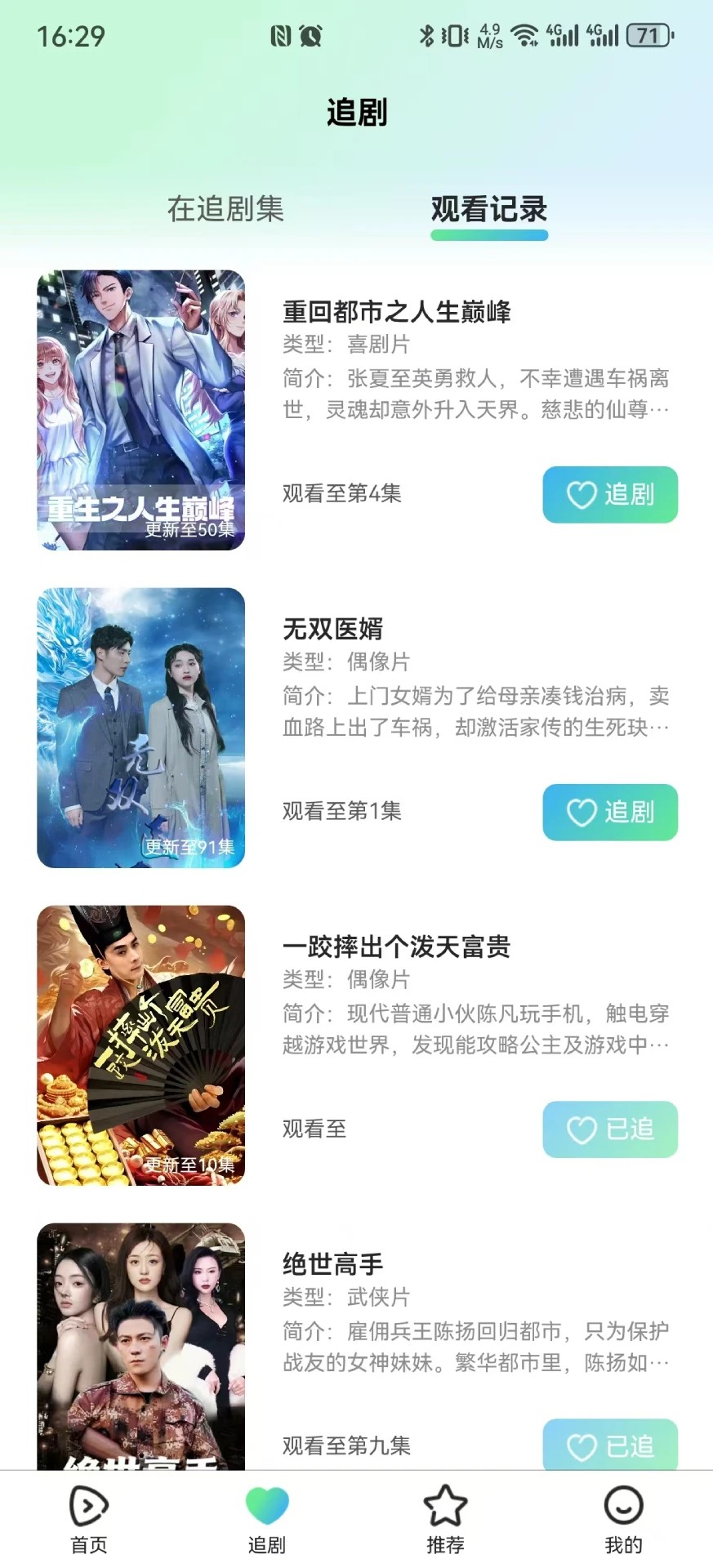 中劢剧场正版 截图3