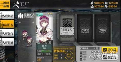 五星少女前线人形扩编所需消耗概览 2