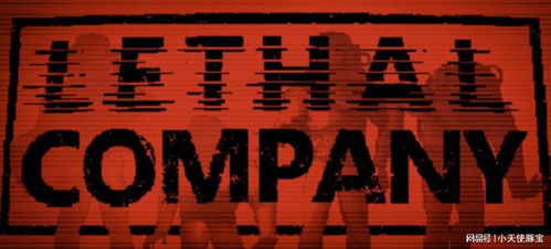 《揭秘《致命公司》:翼猿如何智破企业危机》 2