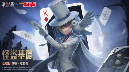 《第五人格》×福尔摩斯:联动角色震撼登场,揭秘新玩法! 2