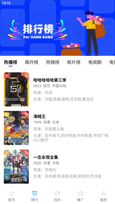 星星视频兔广告 1