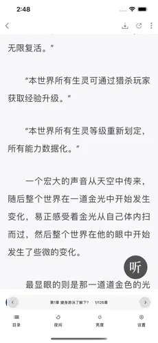 爱阅小说官方版 截图4