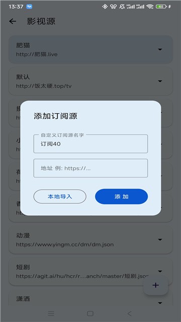 汤姆影视app 截图3