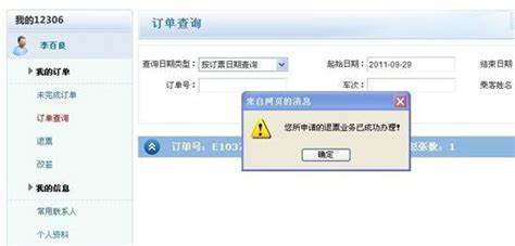 《《正在现场》演出退票全攻略,轻松解决您的退票难题》 1