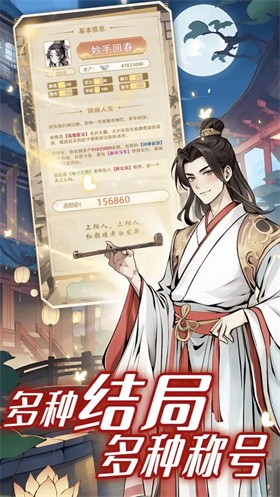 女配养成计划安卓版 截图3