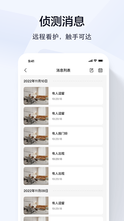 乔安智联TV端app 1