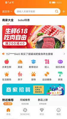 boboboom 截图3