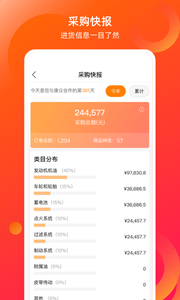 康众汽配连锁手机全新版 截图1