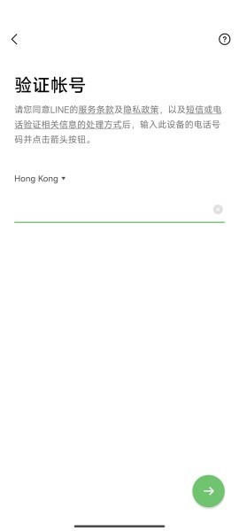 line官网app 截图17